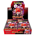 Pokemon Glory of Team Rocket Booster Box (Japanese)