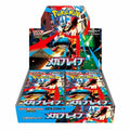 Pokemon Mega Brave Booster Box (Japanese)